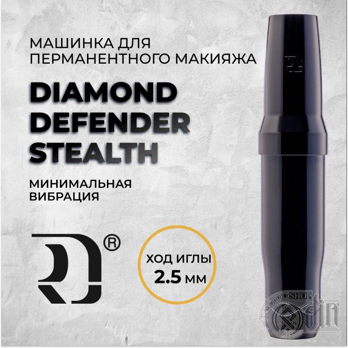 Перманентный макияж Diamond Defender